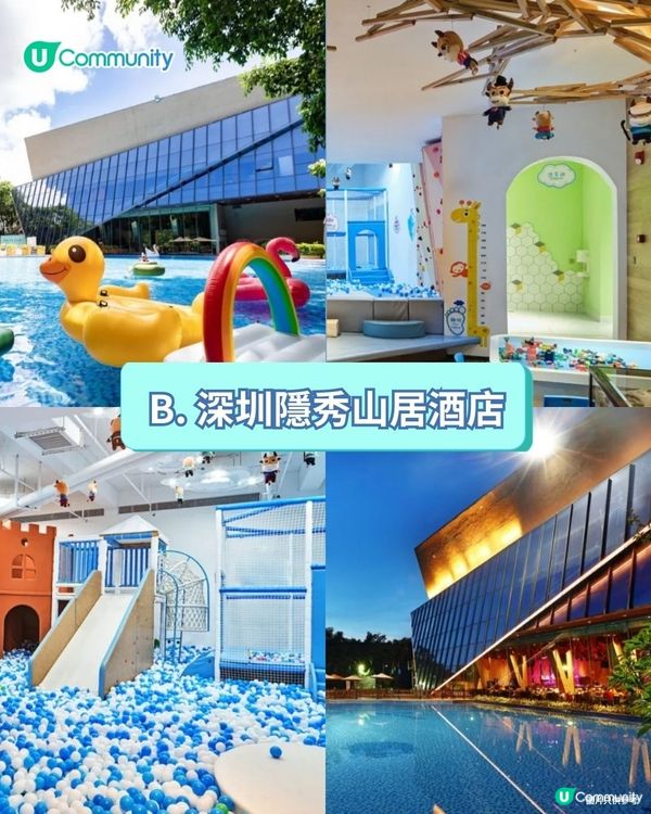 【心理測驗】揀酒店測愛情觀🏨