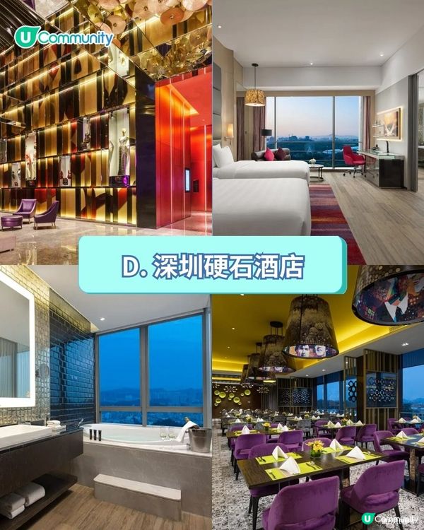 【心理測驗】揀酒店測愛情觀🏨