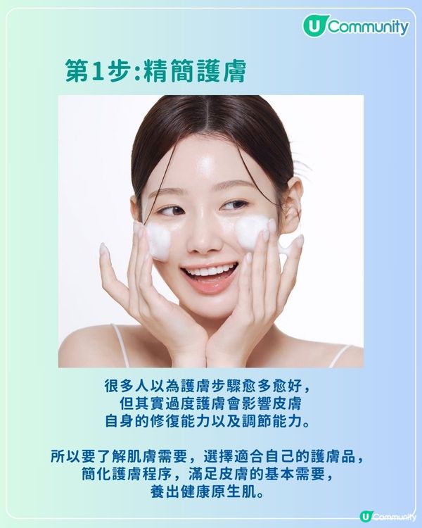 【轉季護膚tips✨】3招get韓女同款乾淨素顏肌🩵