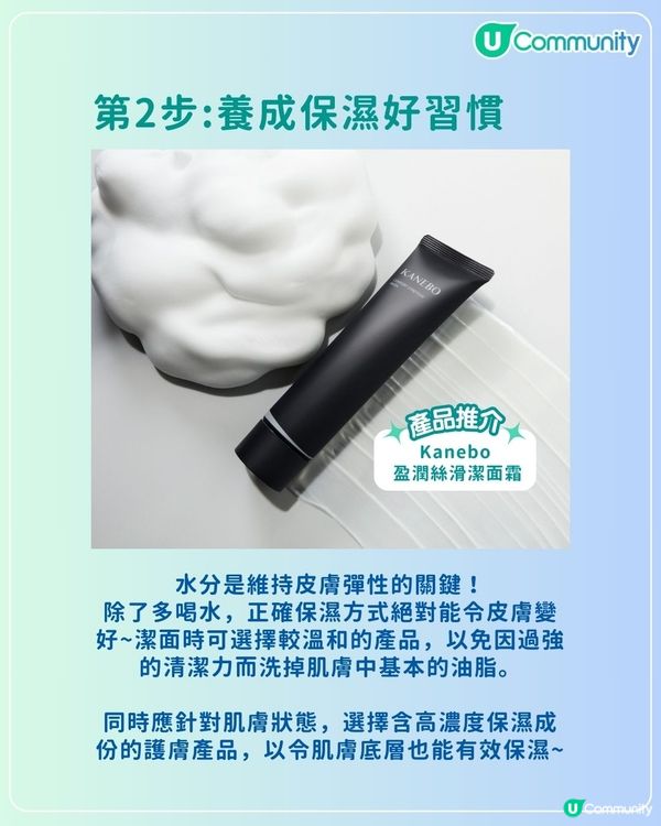 【轉季護膚tips✨】3招get韓女同款乾淨素顏肌🩵