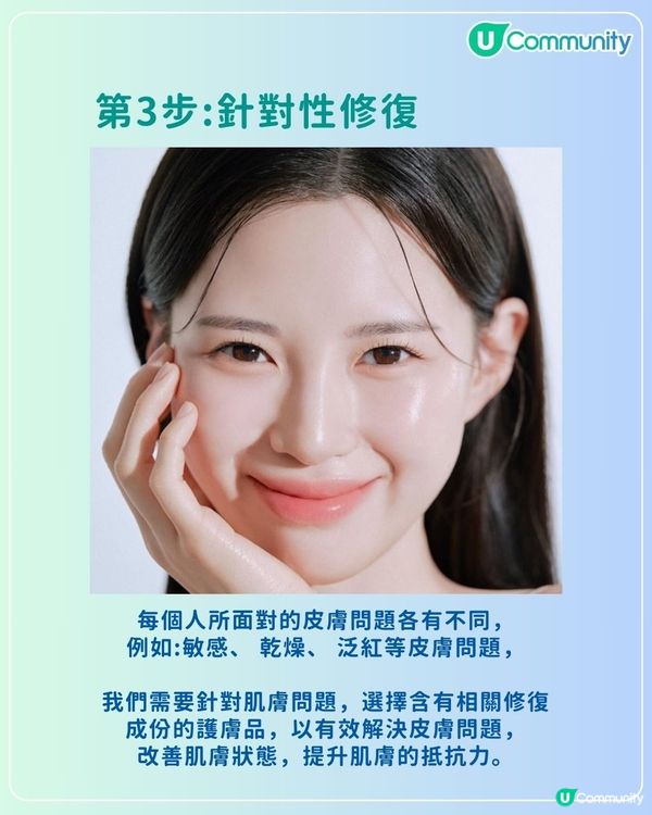 【轉季護膚tips✨】3招get韓女同款乾淨素顏肌🩵