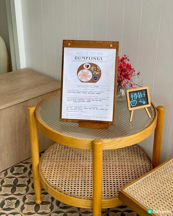 元朗｜有餃子的Cafe。Days In The Sun