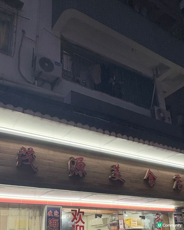 蛇口海鮮試食報告🦞超抵食又好食🤤平到你都唔信😂