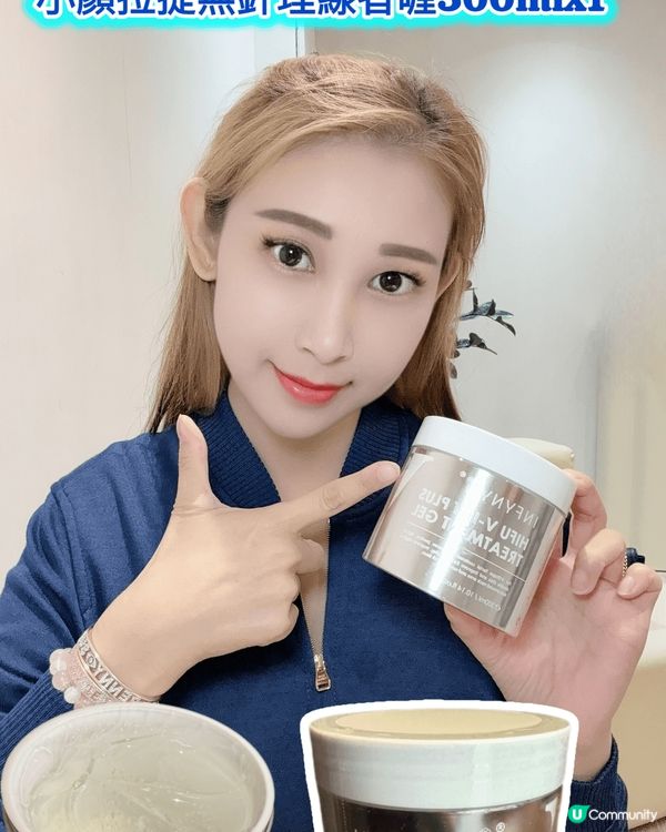 INFYNYTI HIFU 小顏拉提緊致凍膜300ml