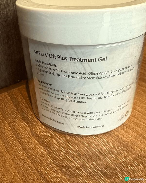 INFYNYTI HIFU 小顏拉提緊致凍膜300ml