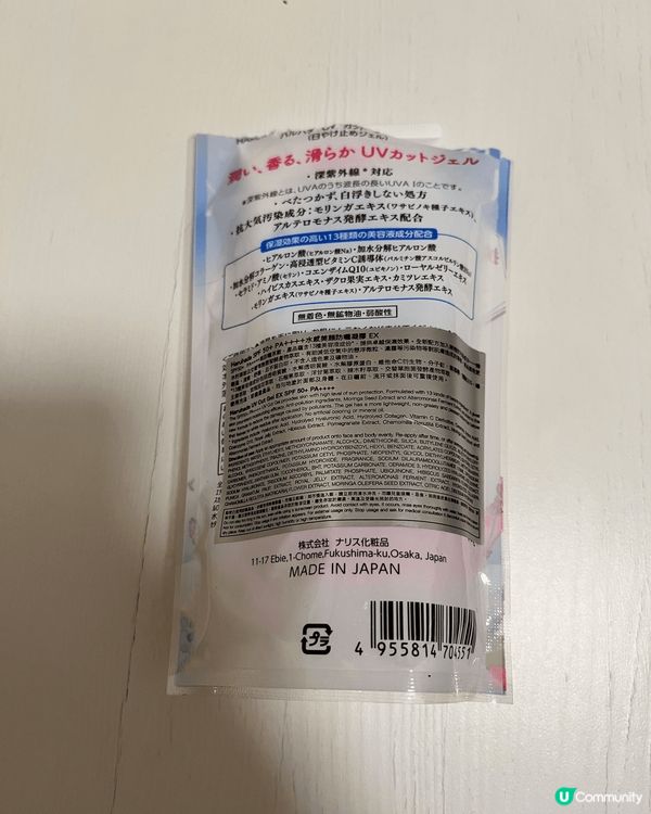 HARUHADA水感美顏防曬凝膠， 防曬係數SPF50+PA...