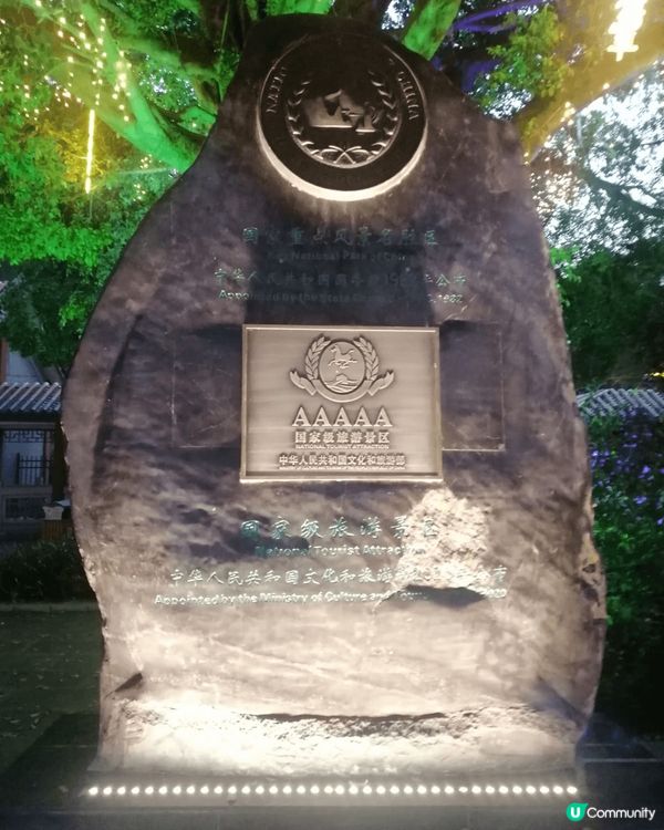 去中國七星岩，有國家級的認證，大家趁復活節假期可以去睇睇...