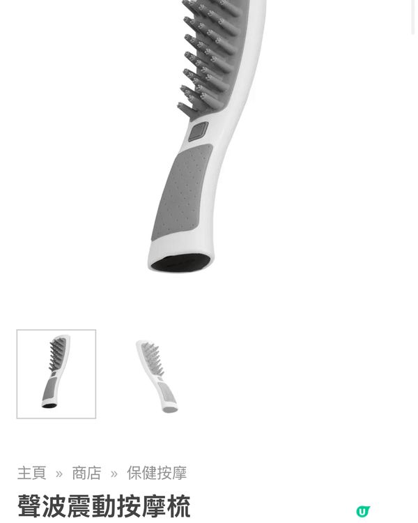 震動按摩頭皮梳，對促進血液循環，頭髮生長，頭皮健康有幫助！