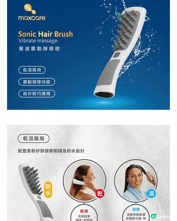 震動按摩頭皮梳，對促進血液循環，頭髮生長，頭皮健康有幫助！