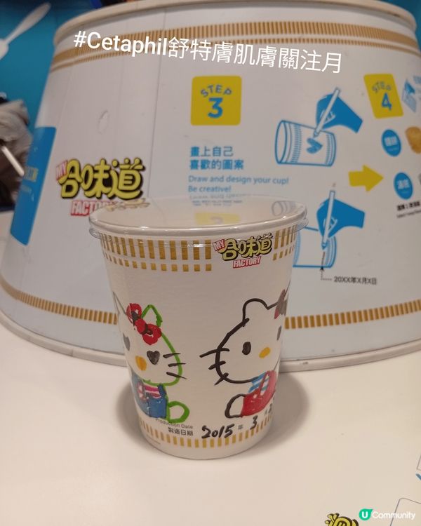 合味道杯麵館好玩又可以打卡，入場費只係幾十蚊，自己喺杯上畫畫...