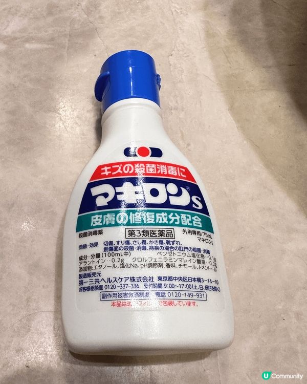 呢啲係每次去日本都必定會買嘅消毒藥水，這款藥水消毒性非常好，...