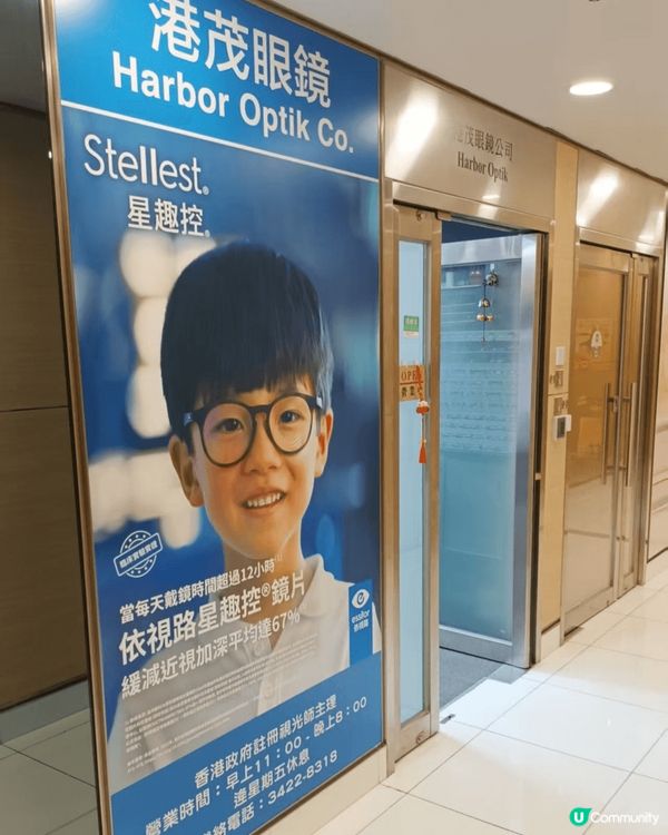 【觀塘眼鏡店】樓上隱世寶藏！《港茂眼鏡》專業驗光＋超多款式 