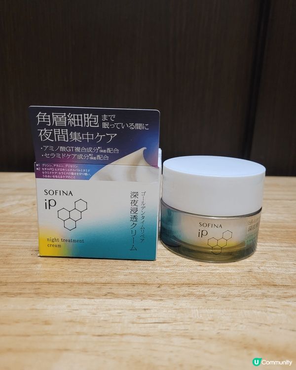 Sofina iP 防曬和晚霜試用 ✨水潤肌膚，由內而外！ 