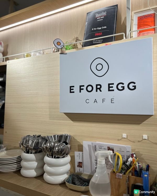 E for Egg