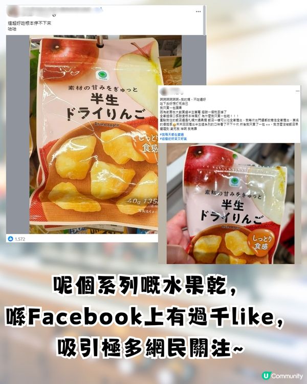 日本FamilyMart人氣果乾系列🍊6款經典口味/口感似軟糖⁉️網民: 掃了50包