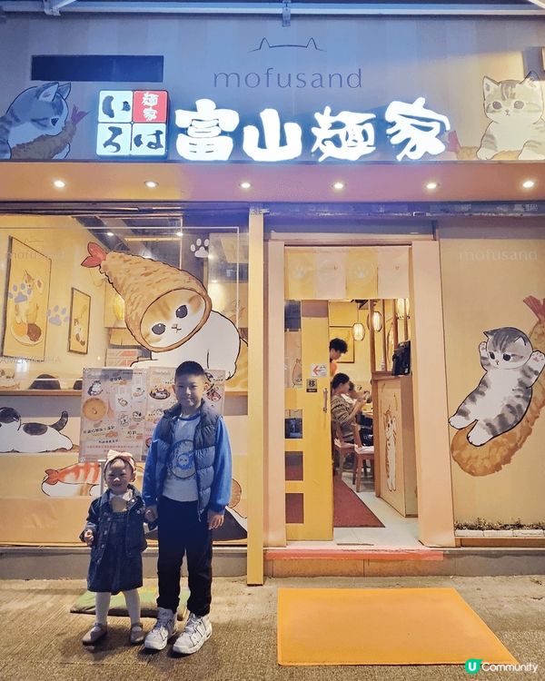 銅鑼灣•富山麵家 轉咗新主題啦‼️