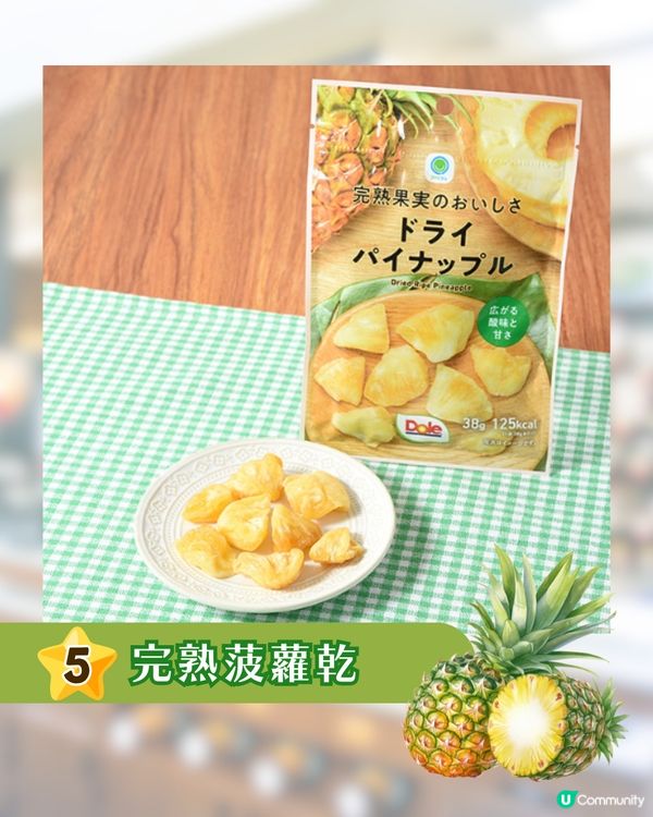日本FamilyMart人氣果乾系列🍊6款經典口味/口感似軟糖⁉️網民: 掃了50包