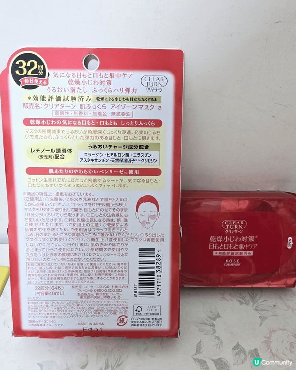 Kose Cosmeport Clear Turn深層修護緊...