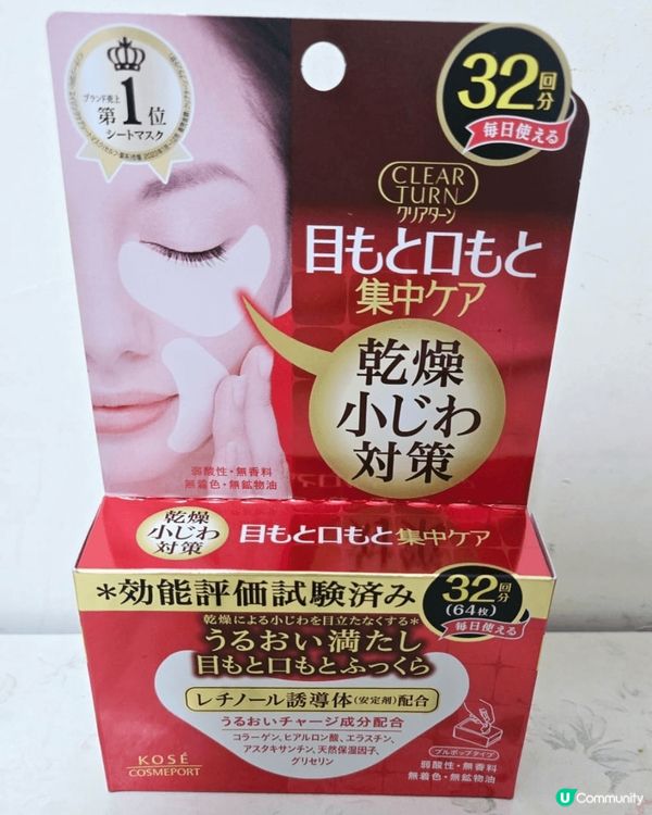 Kose Cosmeport Clear Turn深層修護緊...