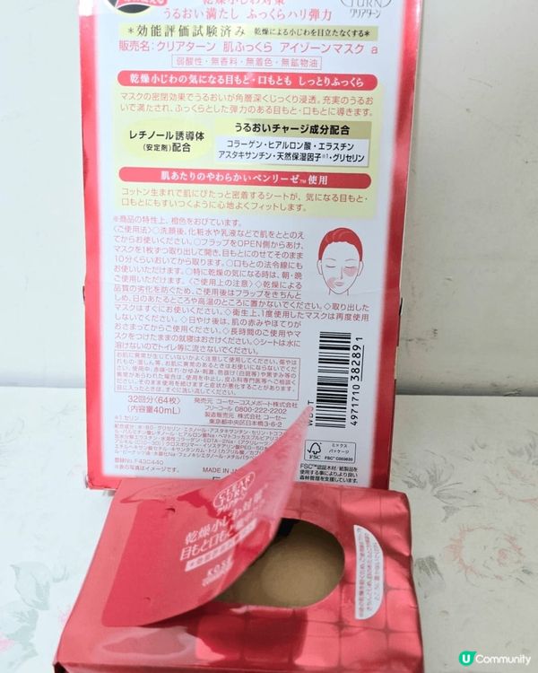 Kose Cosmeport Clear Turn深層修護緊...