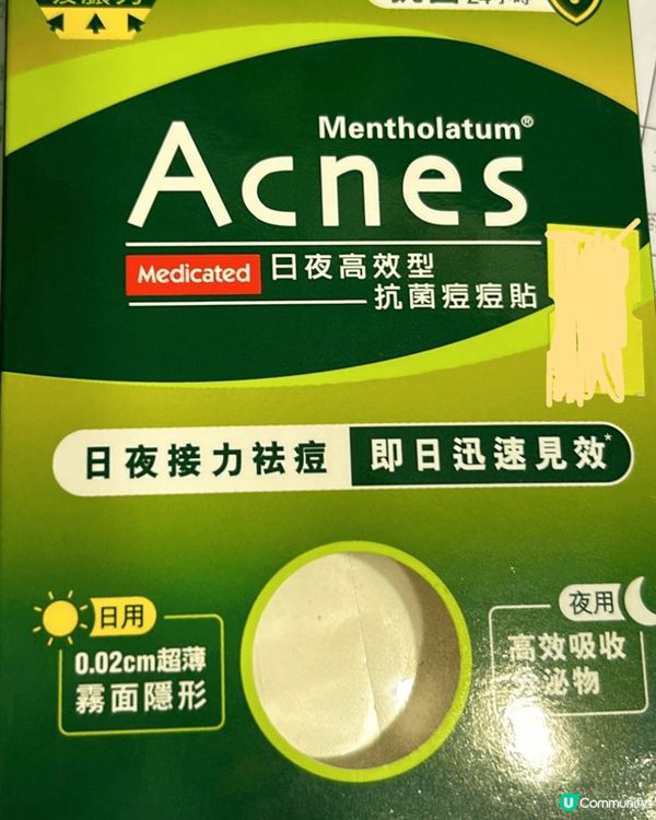 面上生了惱人的痘痘，唔使怕，於患處貼上只有0.02cm痘痘貼...