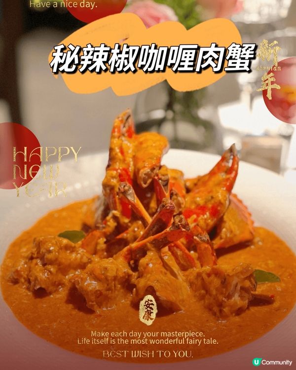 獅拾久•現代新加坡料理