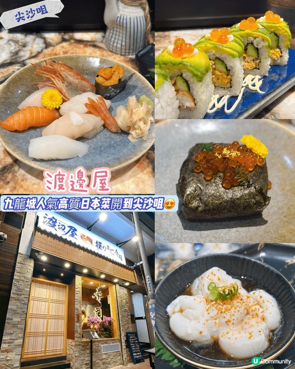 [尖沙咀］九龍城人氣高質日本菜開到尖沙咀😍