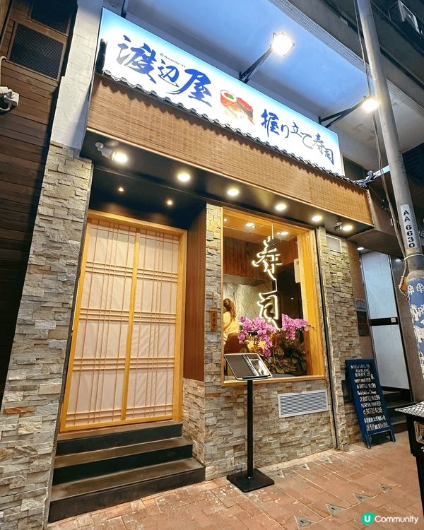 [尖沙咀］九龍城人氣高質日本菜開到尖沙咀😍