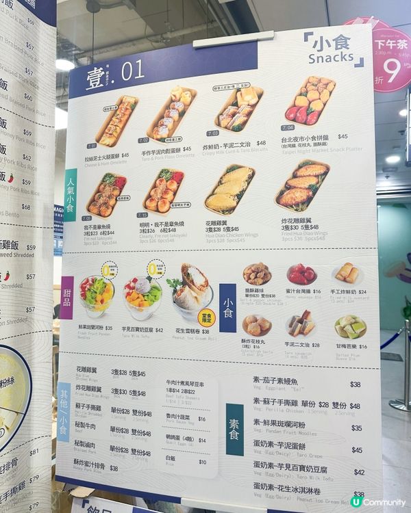 觀塘台式料理新寵 🤤  壹.01 抵食高質！