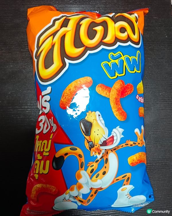  泰文版Cheetos puffs