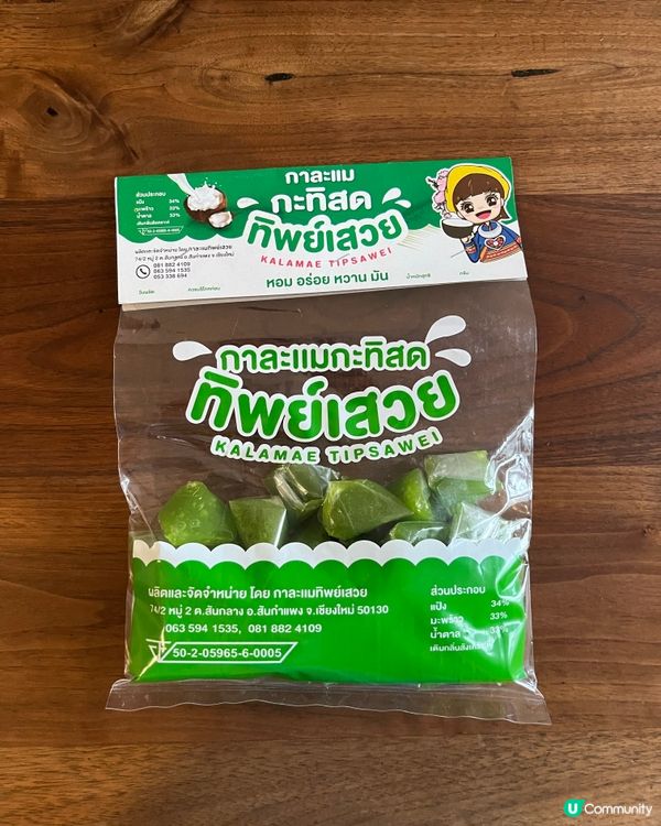 🌴三角椰子🥥軟糖😍