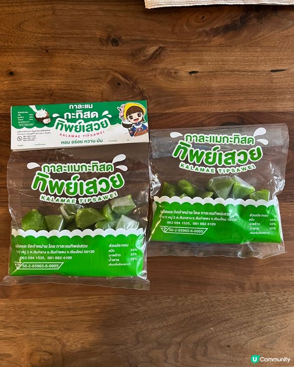 🌴三角椰子🥥軟糖😍