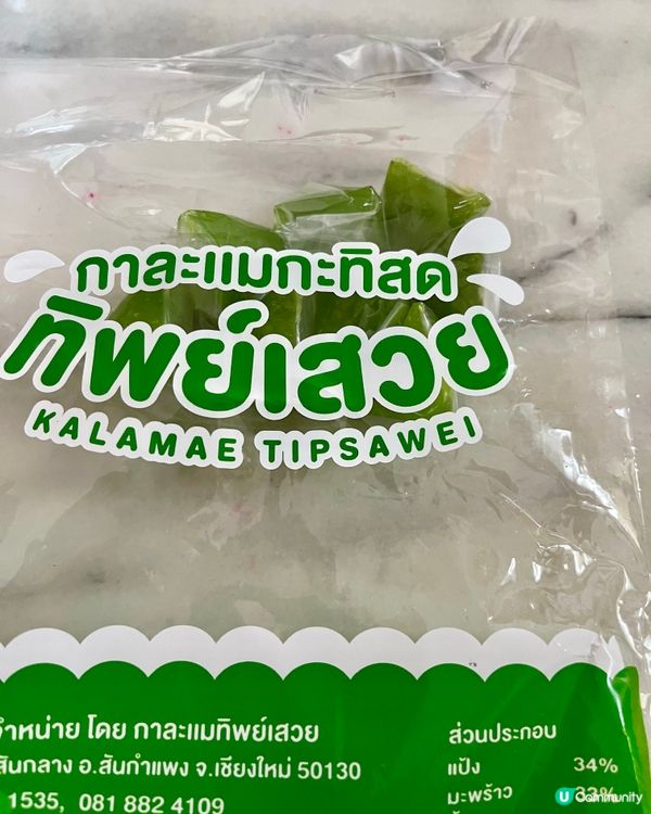 🌴三角椰子🥥軟糖😍