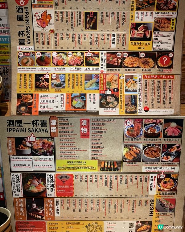 天后高質日式居酒屋🎌酒屋一杯喜🔥