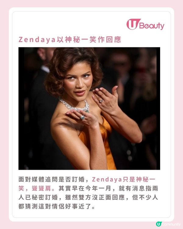 Zendaya曬巨鑽傳訂婚消息