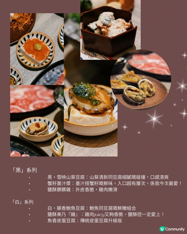 牛大人黑白養生鍋🍲  黑白配搭