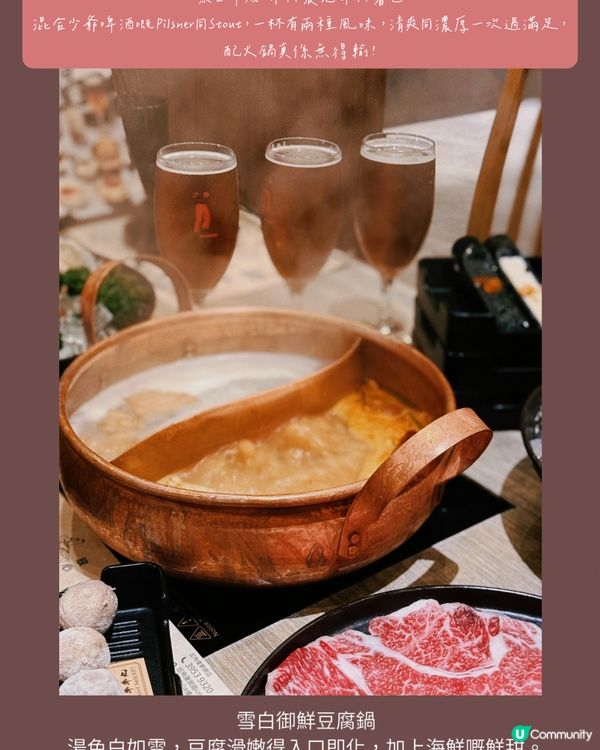 牛大人黑白養生鍋🍲  黑白配搭