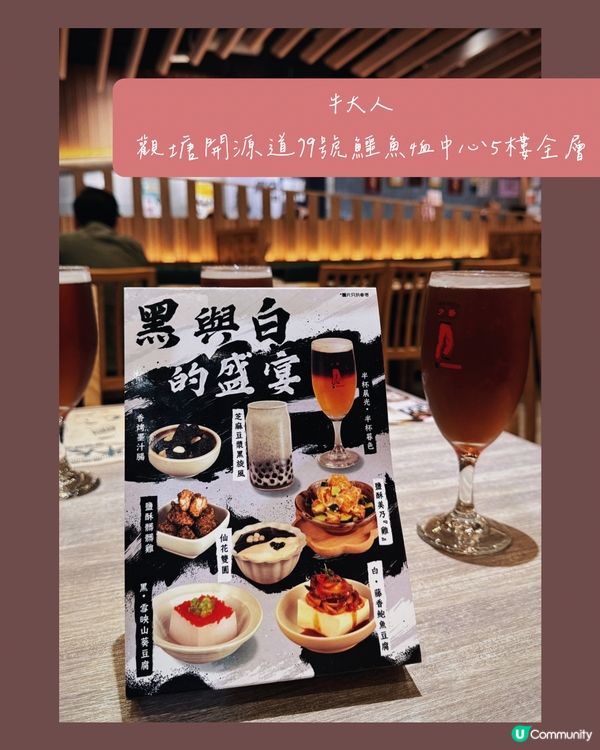 牛大人黑白養生鍋🍲  黑白配搭