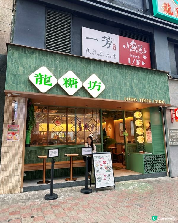 [銅鑼灣] 新開人氣養生手工糖水舖💝