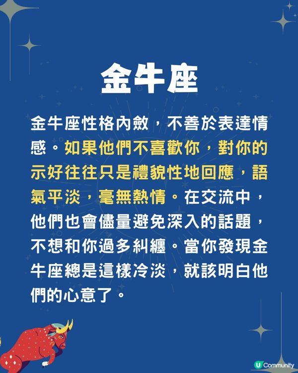 12星座如何拒絕不喜歡的對象❓獅子座直接無視/1星座最優柔寡斷🤔