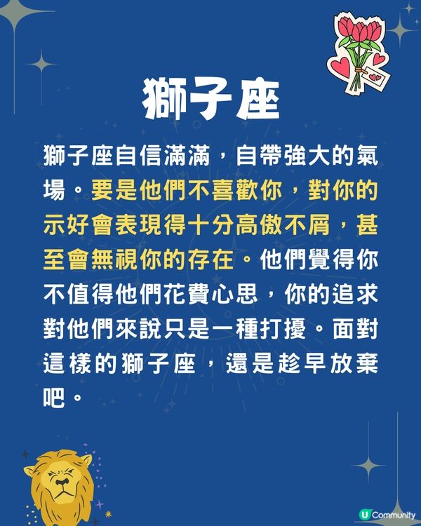 12星座如何拒絕不喜歡的對象❓獅子座直接無視/1星座最優柔寡斷🤔