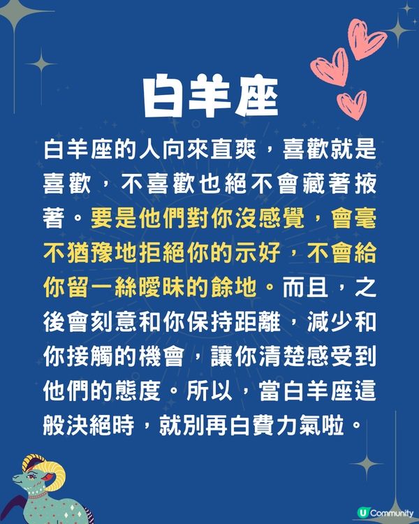 12星座如何拒絕不喜歡的對象❓獅子座直接無視/1星座最優柔寡斷🤔