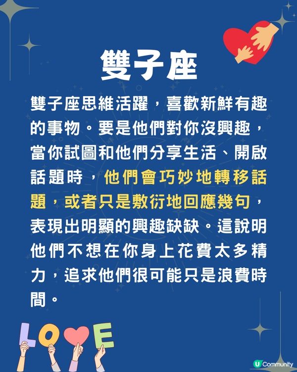 12星座如何拒絕不喜歡的對象❓獅子座直接無視/1星座最優柔寡斷🤔