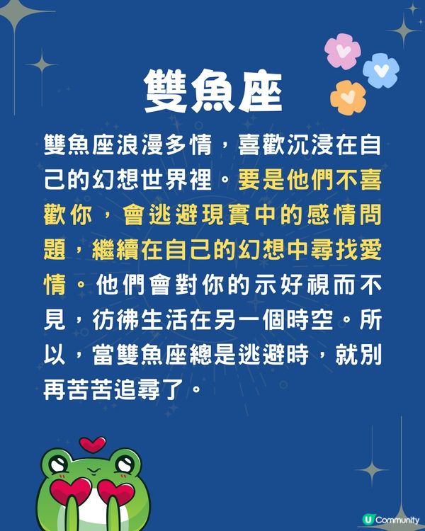 12星座如何拒絕不喜歡的對象❓獅子座直接無視/1星座最優柔寡斷🤔