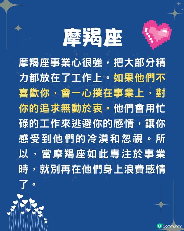 12星座如何拒絕不喜歡的對象❓獅子座直接無視/1星座最優柔寡斷🤔