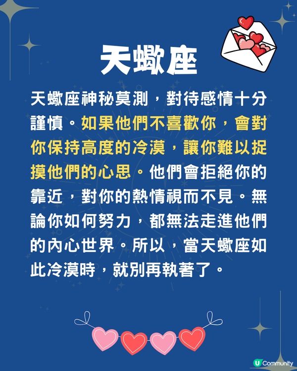 12星座如何拒絕不喜歡的對象❓獅子座直接無視/1星座最優柔寡斷🤔