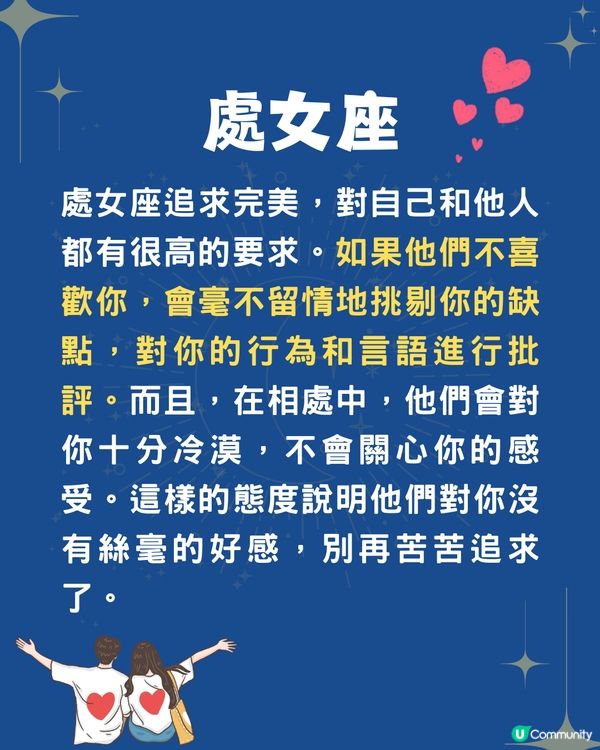 12星座如何拒絕不喜歡的對象❓獅子座直接無視/1星座最優柔寡斷🤔