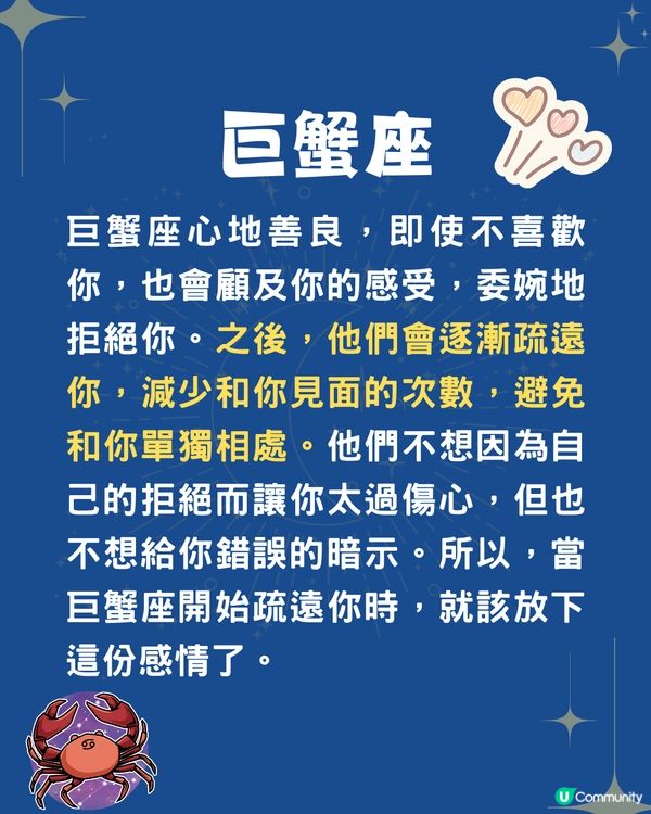12星座如何拒絕不喜歡的對象❓獅子座直接無視/1星座最優柔寡斷🤔