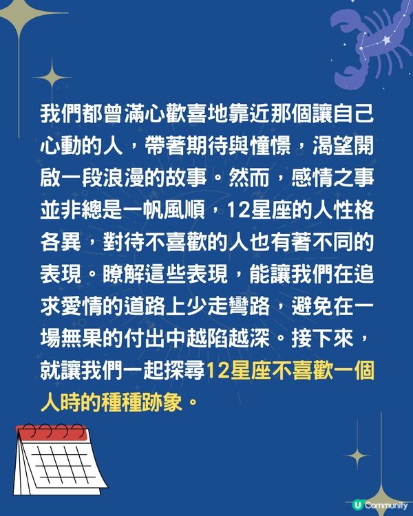 12星座如何拒絕不喜歡的對象❓獅子座直接無視/1星座最優柔寡斷🤔