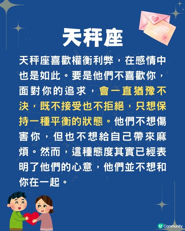 12星座如何拒絕不喜歡的對象❓獅子座直接無視/1星座最優柔寡斷🤔